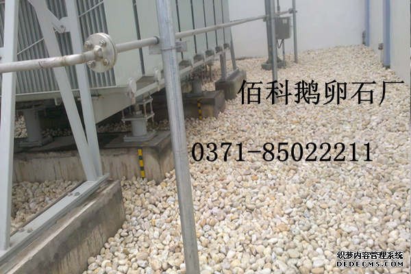 鵝卵石(礫石)濾料生產(chǎn)廠(chǎng)家在哪里？