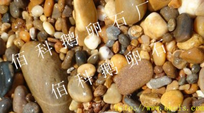 什么是天然鵝卵石？